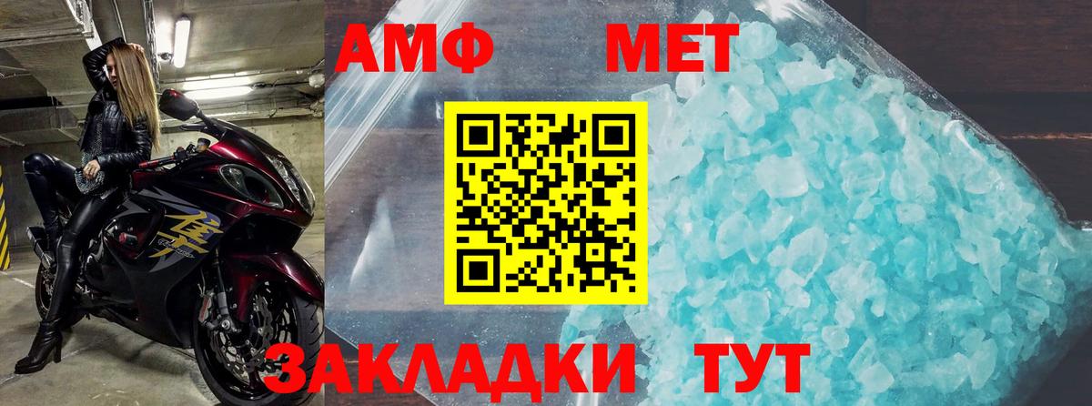 АМФ 98% Ростов-на-Дону