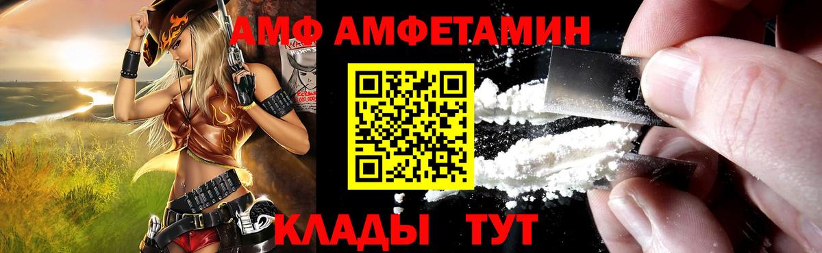 АМФ  Вход с VPN  Амфетамин  Ростов-на-Дону  Амфетамин VHQ 