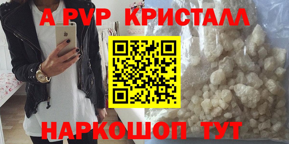 APVP мука  Alpha PVP кристаллы  Ростов-на-Дону  Вход с VPN  Alfa_PVP  Alpha PVP мука 