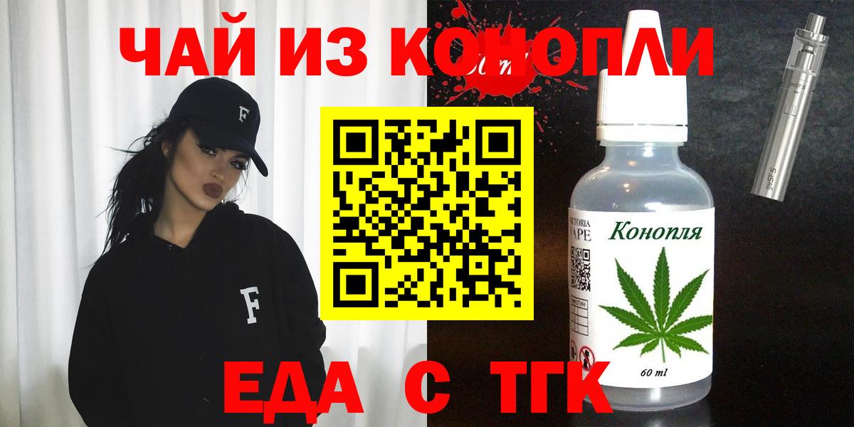 Ростов-на-Дону  Печенье с ТГК марихуана  Вход с VPN 