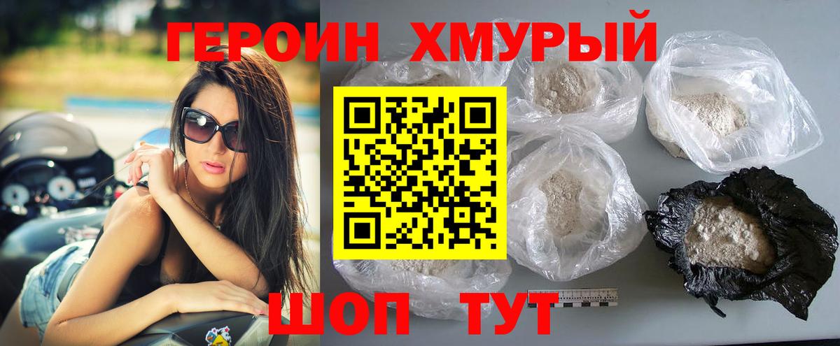 Ростов-на-Дону  Героин герыч  Вход с VPN 