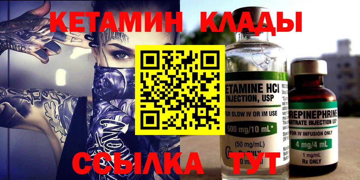 КЕТАМИН ketamine  Кетамин VHQ  Ростов-на-Дону  Вход с VPN 
