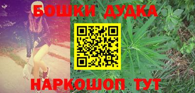 бошки Рыбинск