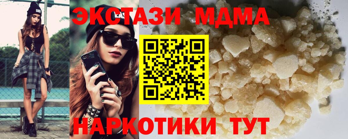 Ростов-на-Дону  MDMA crystal  Вход с VPN 
