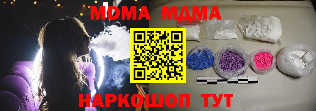 МДМА молли Ростов-на-Дону