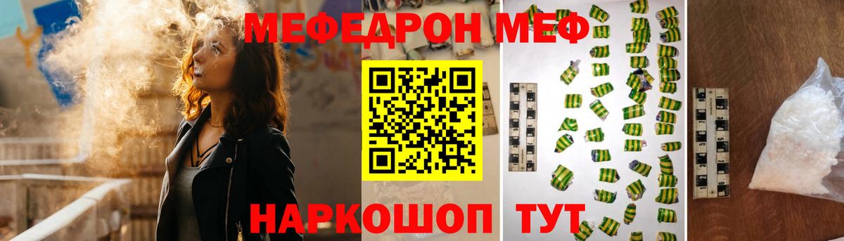 Меф мяу мяу мука Ростов-на-Дону