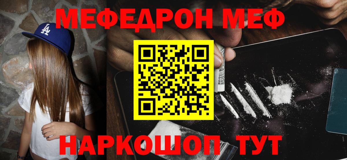 МЯУ-МЯУ кристаллы  Меф  Мефедрон мука  Ростов-на-Дону  Вход с VPN 