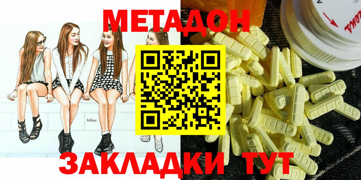 Метадон VHQ  Вход с VPN  ссылка на мегу рабочий сайт  Ростов-на-Дону 