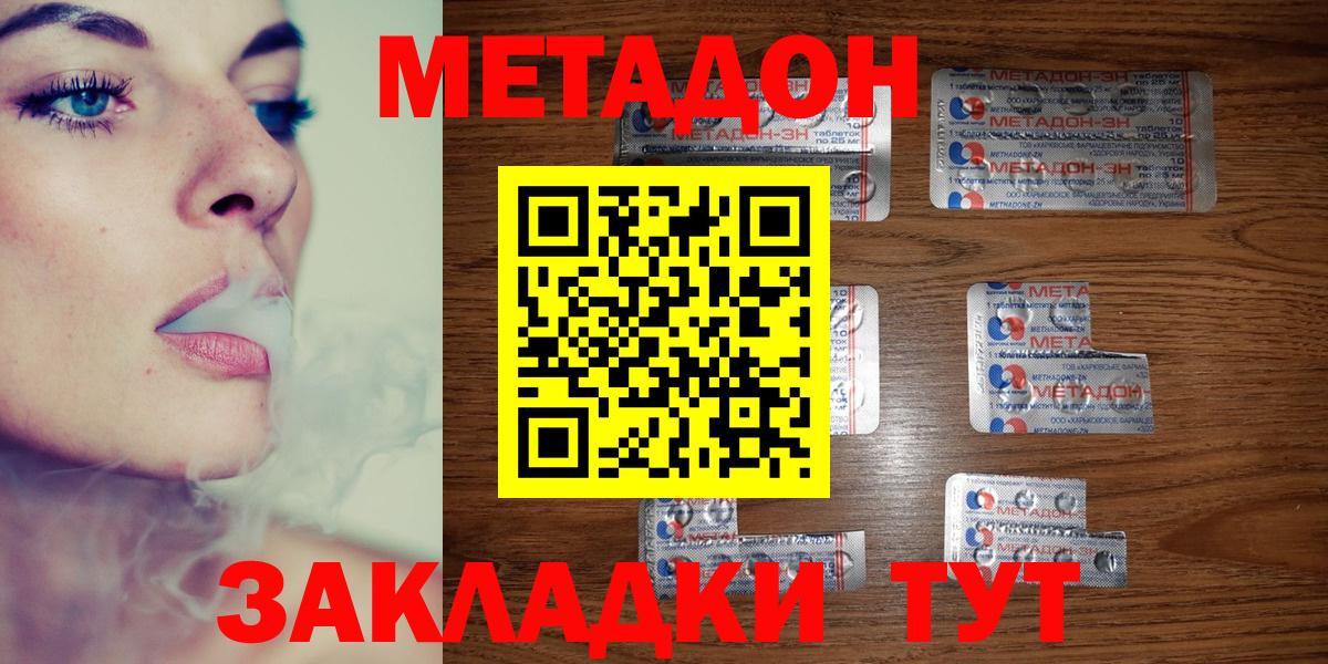 Метадон белоснежный Ростов-на-Дону