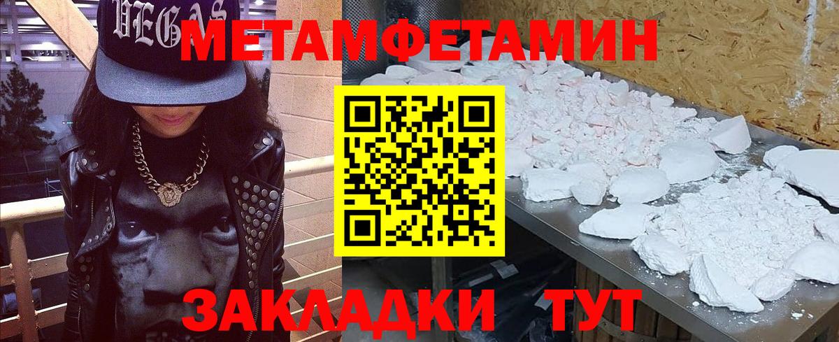 Ростов-на-Дону  Метамфетамин  МЕТАМФЕТАМИН кристалл  Вход с VPN  МЕТАМФЕТАМИН кристалл 