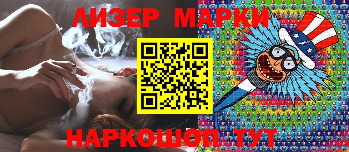 Марки NBOMe 1,8мг  Наркотические марки  Ростов-на-Дону  Вход с VPN 